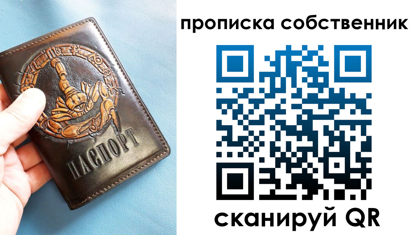 регистрация для дет. сада в Фрязино