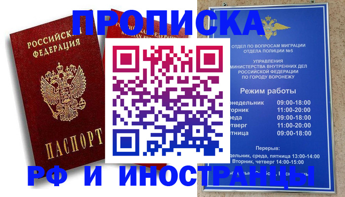 пропишу в квартире в Фрязино